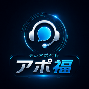 アポ福